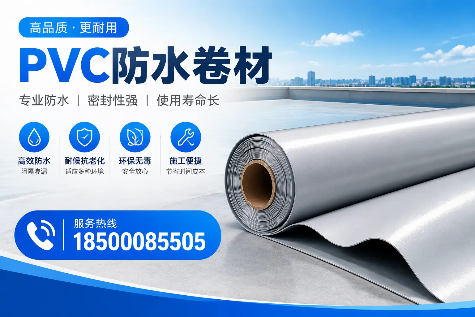 内江pvc防水卷材的检测标准与认证流程